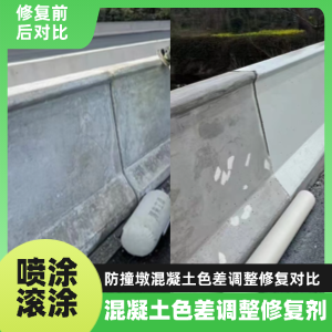 江北工程人必看！混凝土色差“面子难题”，一招修复不返工